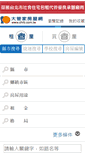Mobile Screenshot of chrb.com.tw